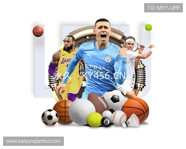 开云竞技如何打造多元化的体育竞技生态体系，实现用户全面参与