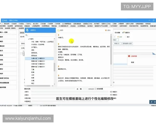 开云网页版功能介绍：深入了解平台特色功能实现多样化业务需求
