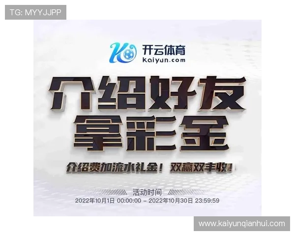 开云体育在线注册平台最新优惠活动，注册即享丰富福利和专属礼遇