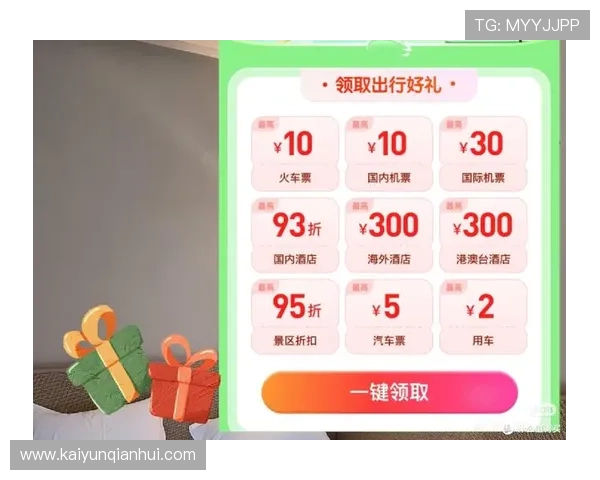 开云官方app下载，专属优惠券和会员积分让购物更加实惠便捷