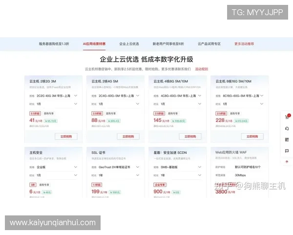 开云官网中国最新官方入口,全面了解品牌最新产品与优惠活动 开云官网中国最新官方入口,全面了解品牌最新产品与优惠活动