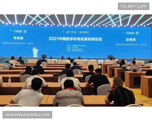 KY体育中国：探索体育+科技新模式实现体育产业数字化转型