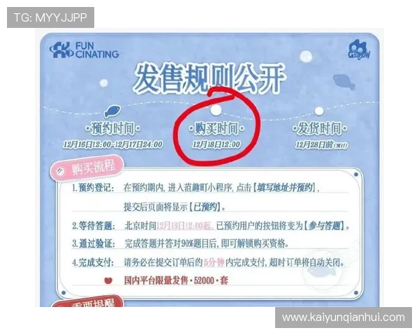 开云KY的网址更新公告，及时掌握最新官方入口地址和变更信息