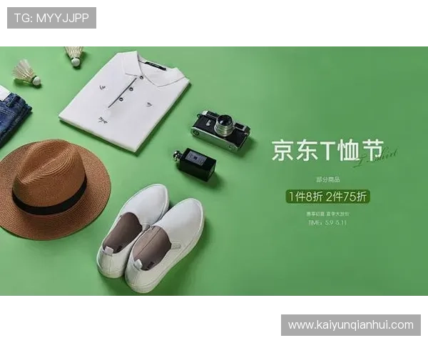 开云体育旗舰厅客户端优惠活动丰富多样值得参与