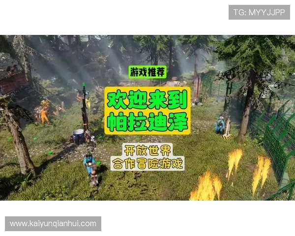 下载开云app最新版让你畅享高清画质和优质游戏体验的最佳选择