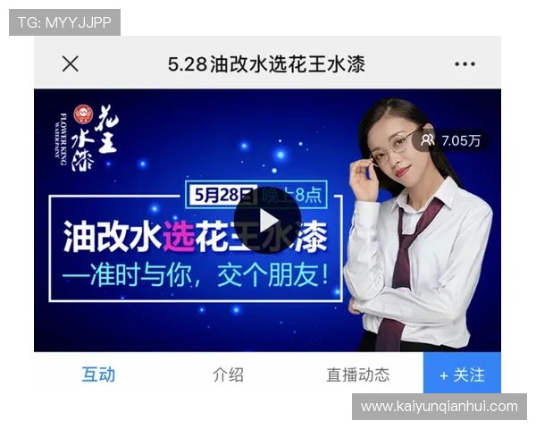 如何通过开云中国业务提升品牌影响力与市场份额