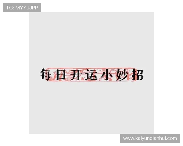 开运网官网:探索多样化的开运方法与实用技巧助你转运成功 开运网官网:探索多样化的开运方法与实用技巧助你转运成功