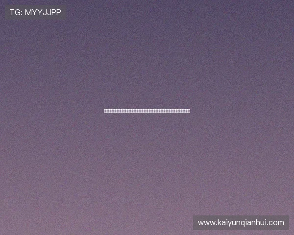 开云体育网提供多样化的体育社区交流平台，方便用户分享观点和讨论赛事热点