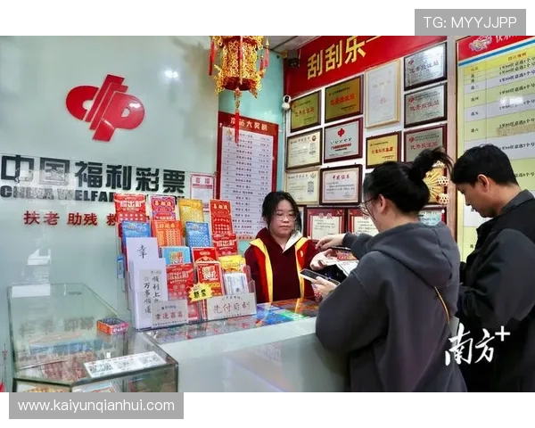 开云彩票投注常见问题解答全面覆盖账户安全、资金保障及中奖兑奖流程