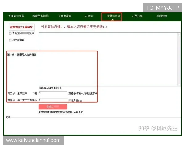 云开国际版玩家指南：新手入门必看技巧与常见问题解决方案