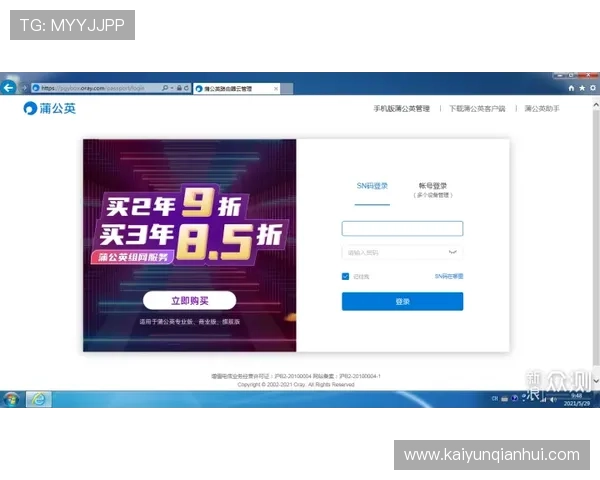 开云官方网站登录常见问题及解决技巧,帮助玩家轻松应对登录难题 开云官方网站登录常见问题及解决技巧,帮助玩家轻松应对登录难题