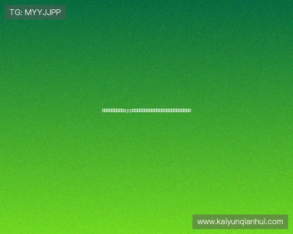 开云网页版登录入口app最新版本更新内容介绍及优化提升用户体验的详细说明 开云网页版登录入口app最新版本更新内容介绍及优化提升用户体验的详细说明