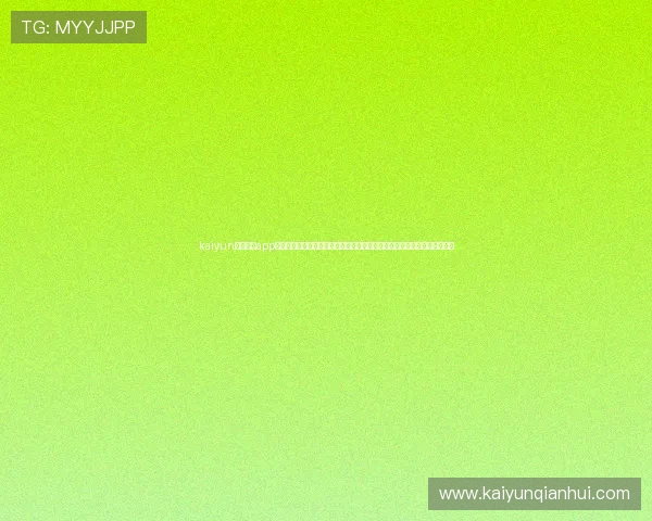 kaiyun官方体育app下载提供最新世界杯赛事直播、比分更新及赛事分析满足足球迷多样化需求 kaiyun官方体育app下载提供最新世界杯赛事直播、比分更新及赛事分析满足足球迷多样化需求