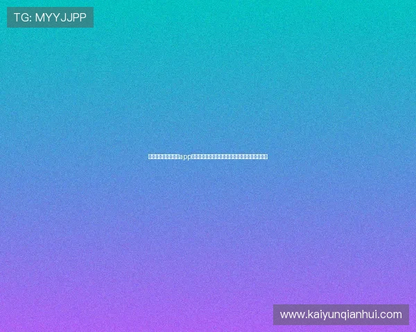 使用开运体育网页版app快速查看体育赛事直播,享受高清流畅的观看体验 使用开运体育网页版app快速查看体育赛事直播,享受高清流畅的观看体验