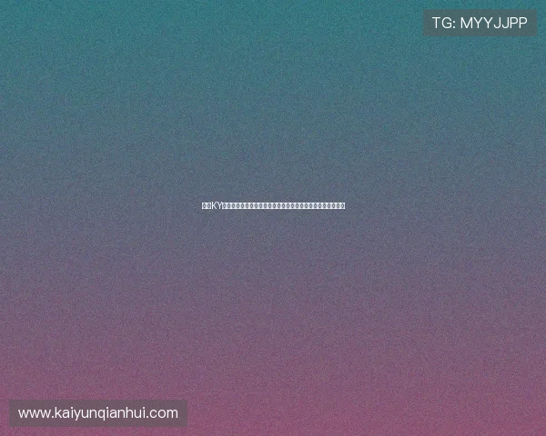 开云KY在线角色升级攻略,快速提升等级和装备打造的实用技巧分享 开云KY在线角色升级攻略,快速提升等级和装备打造的实用技巧分享
